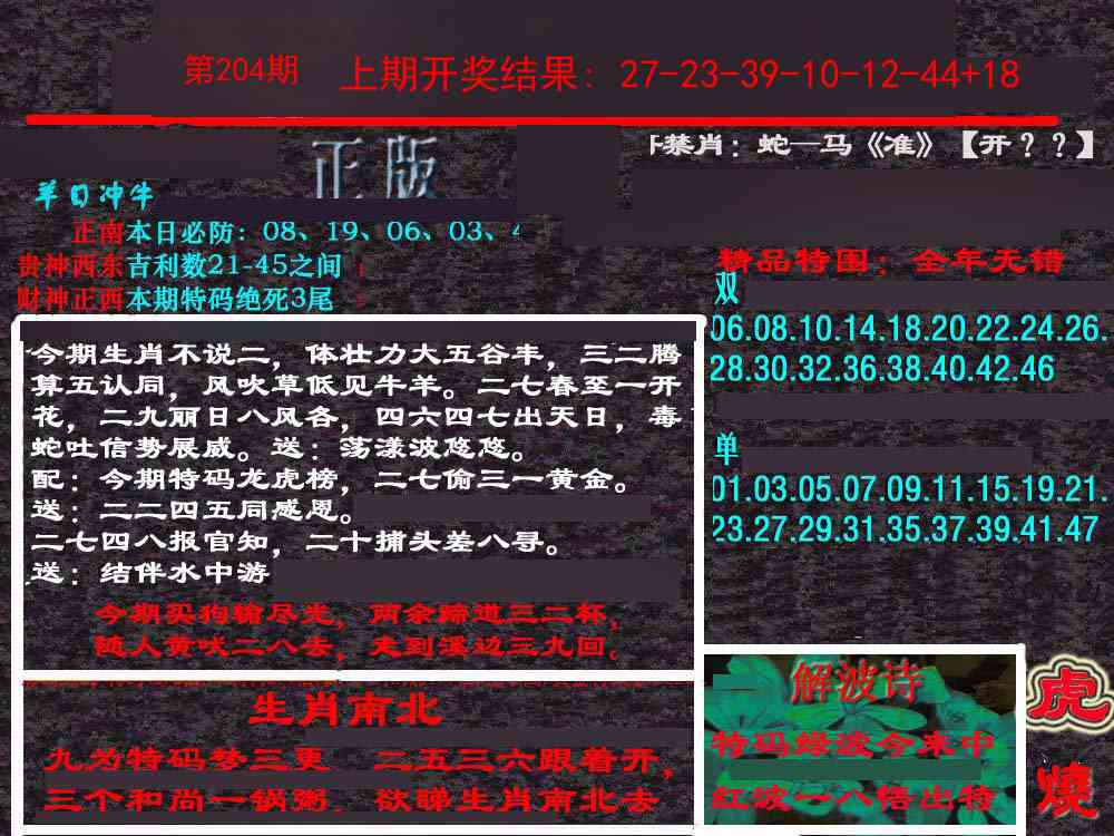 204期新港内幕[图]