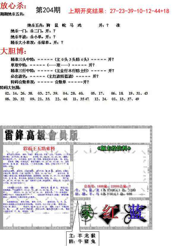 204期帮您翻本B[图]