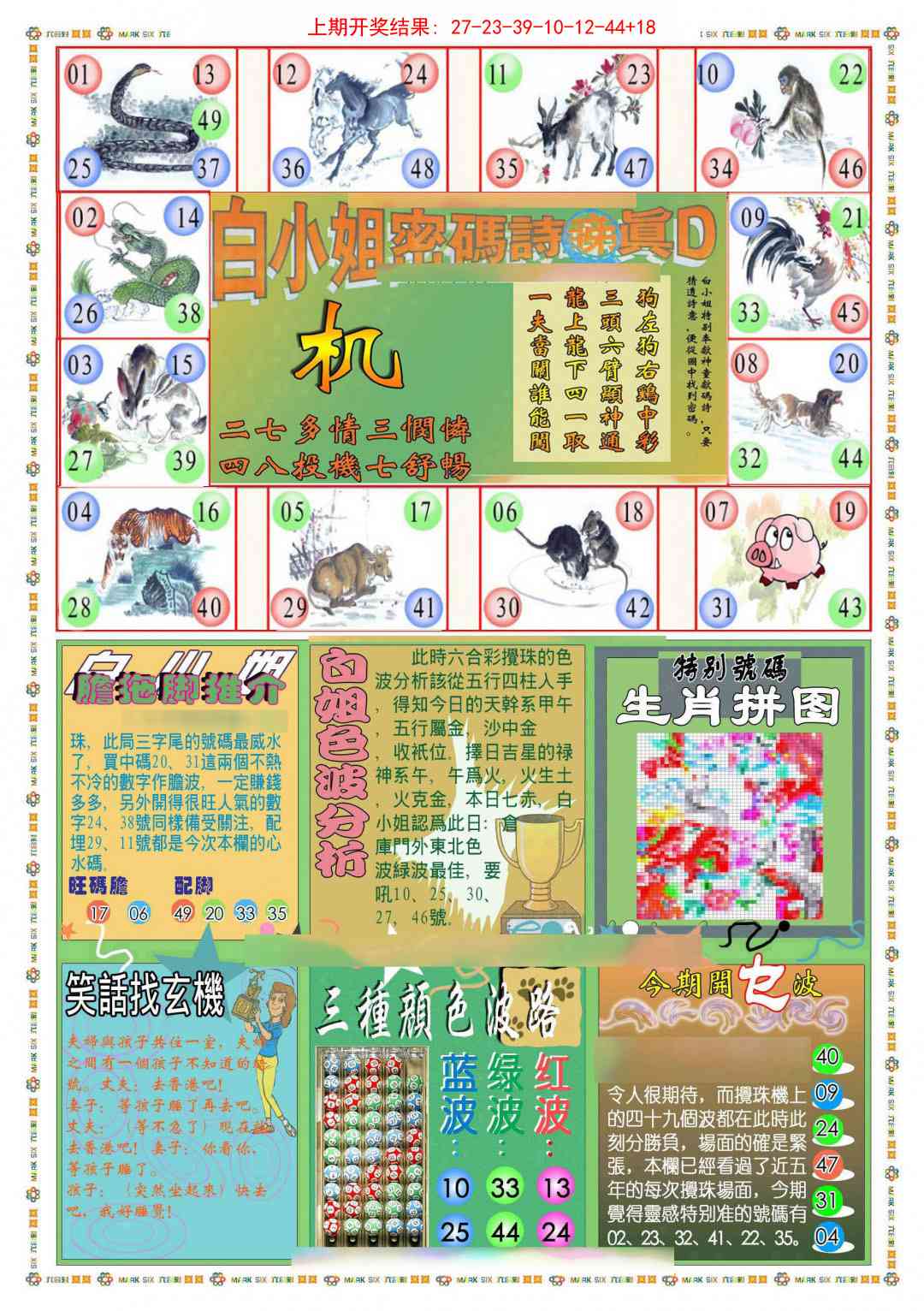 204期(新版)白小姐祺袍B[图]