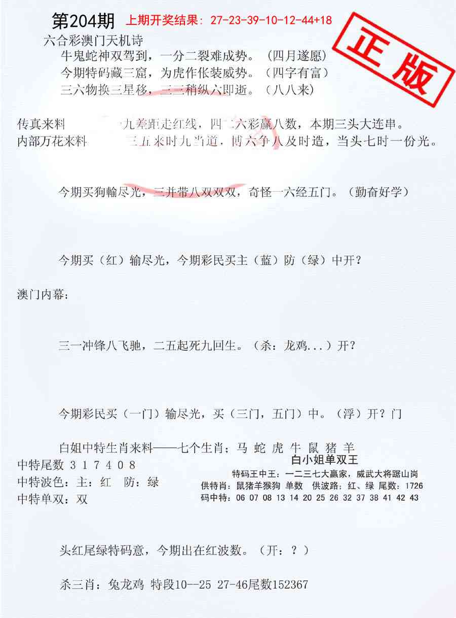 204期深圳特区报B[图]