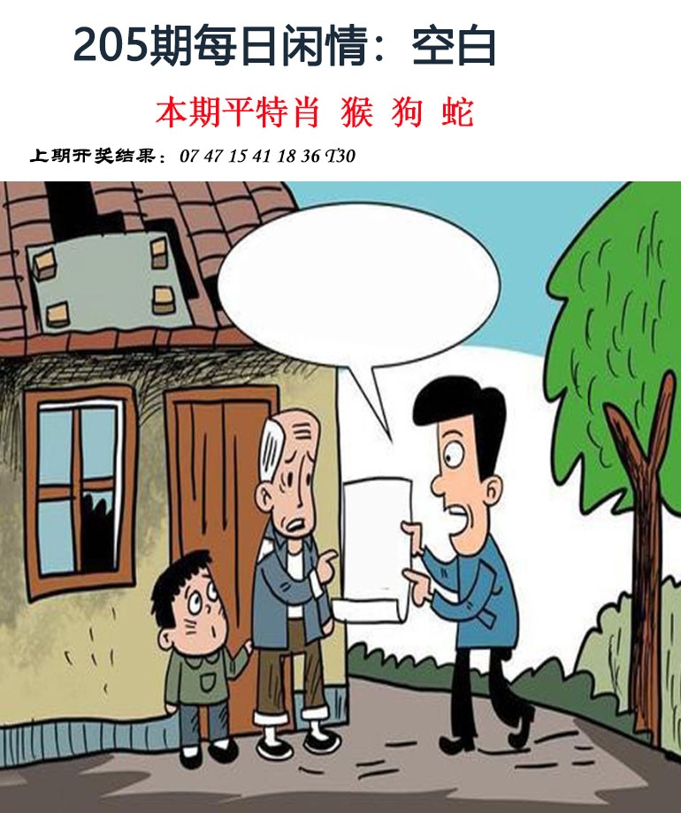 205期每日闲情[图]