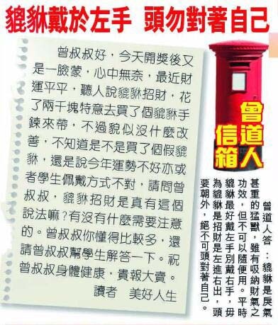 205期曾道人信箱[图]