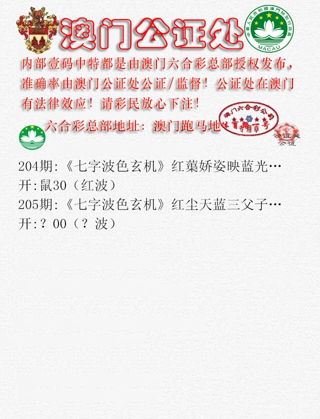 205期公证处B[图]