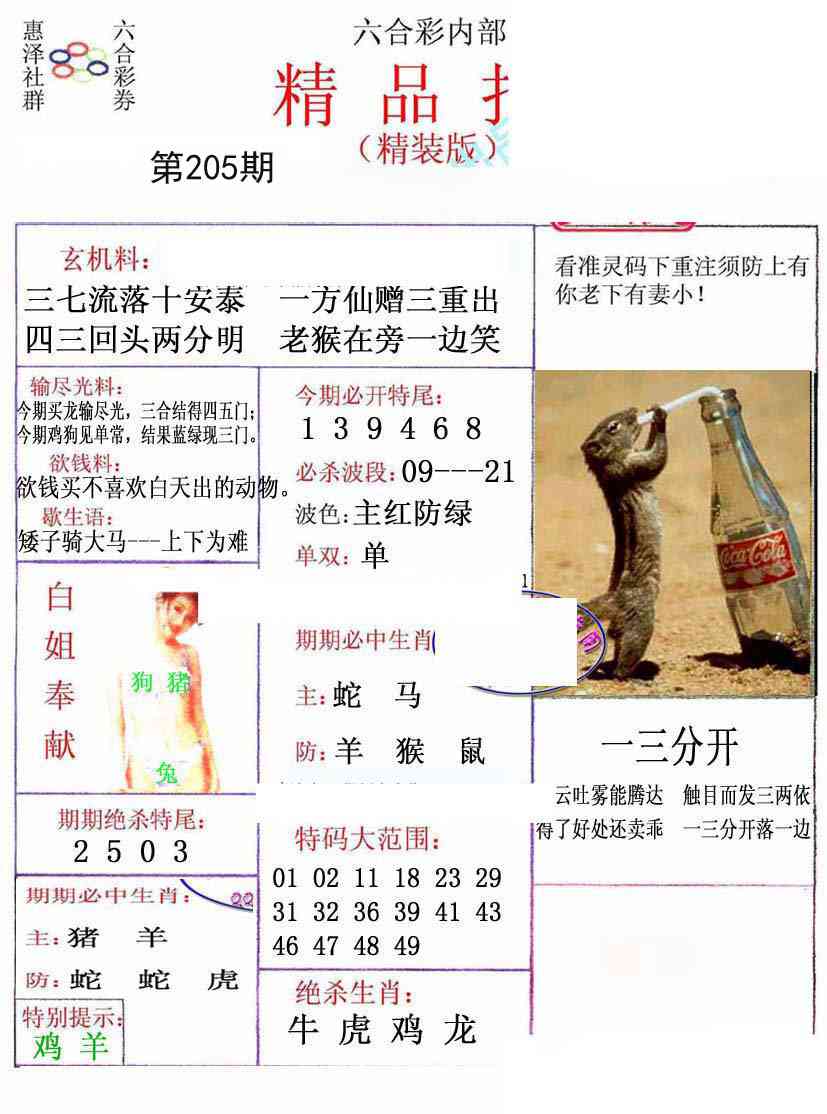 205期摇钱树[图]