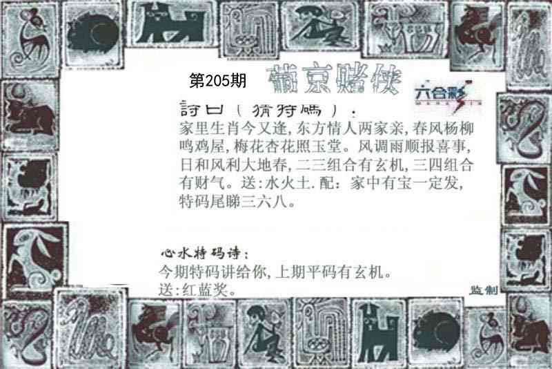 205期葡京赌侠[图]