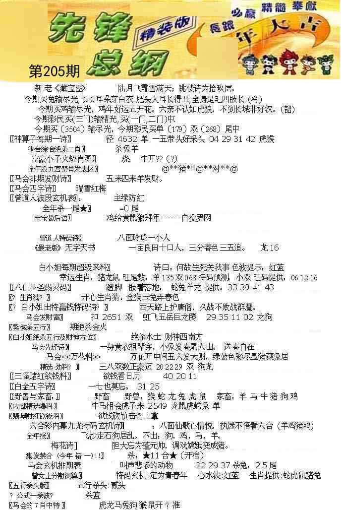 205期先锋总刚A[图]