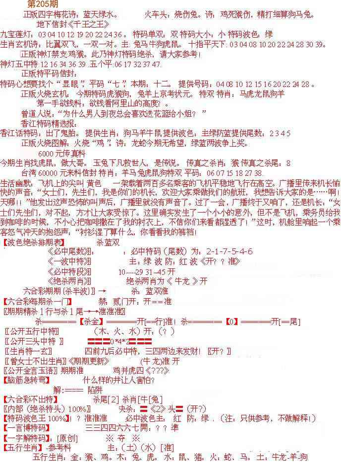 205期先锋总刚B[图]