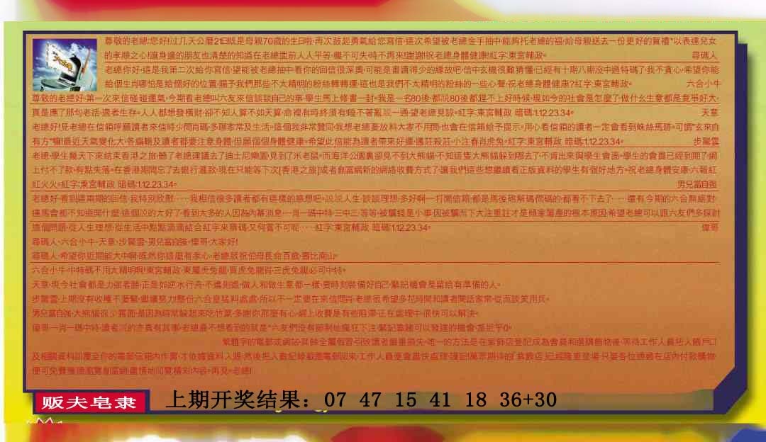 205期六合皇信箱[图]