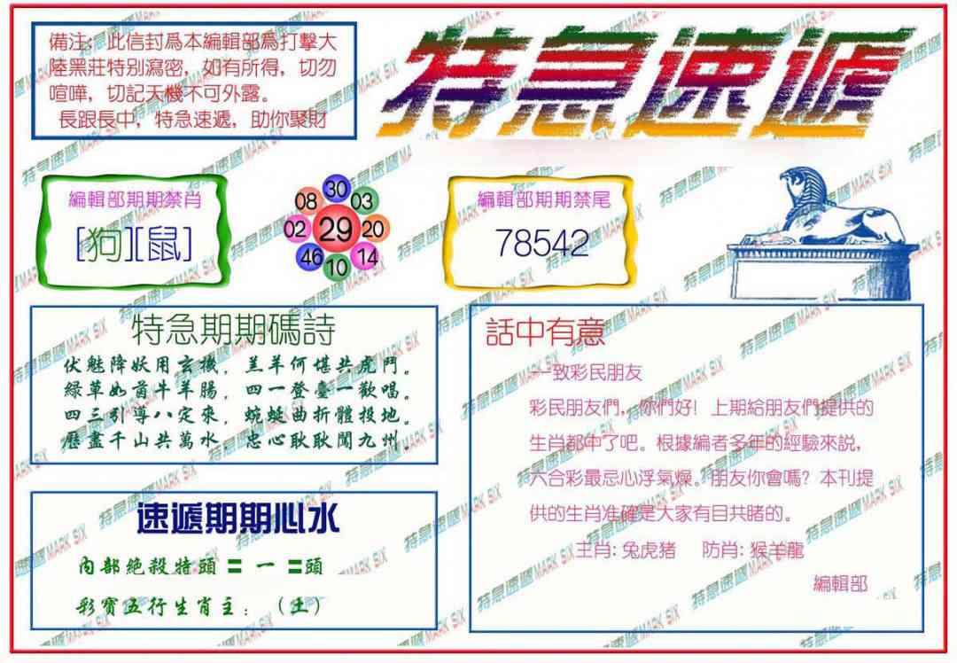 205期特急速递[图]
