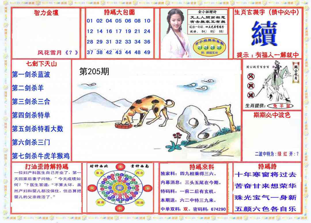 205期会员传真-1[图]