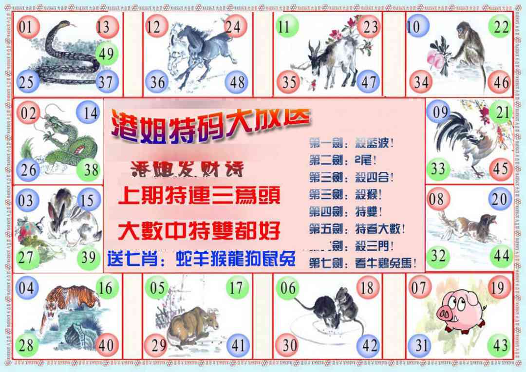 205期港姐密报B[图]