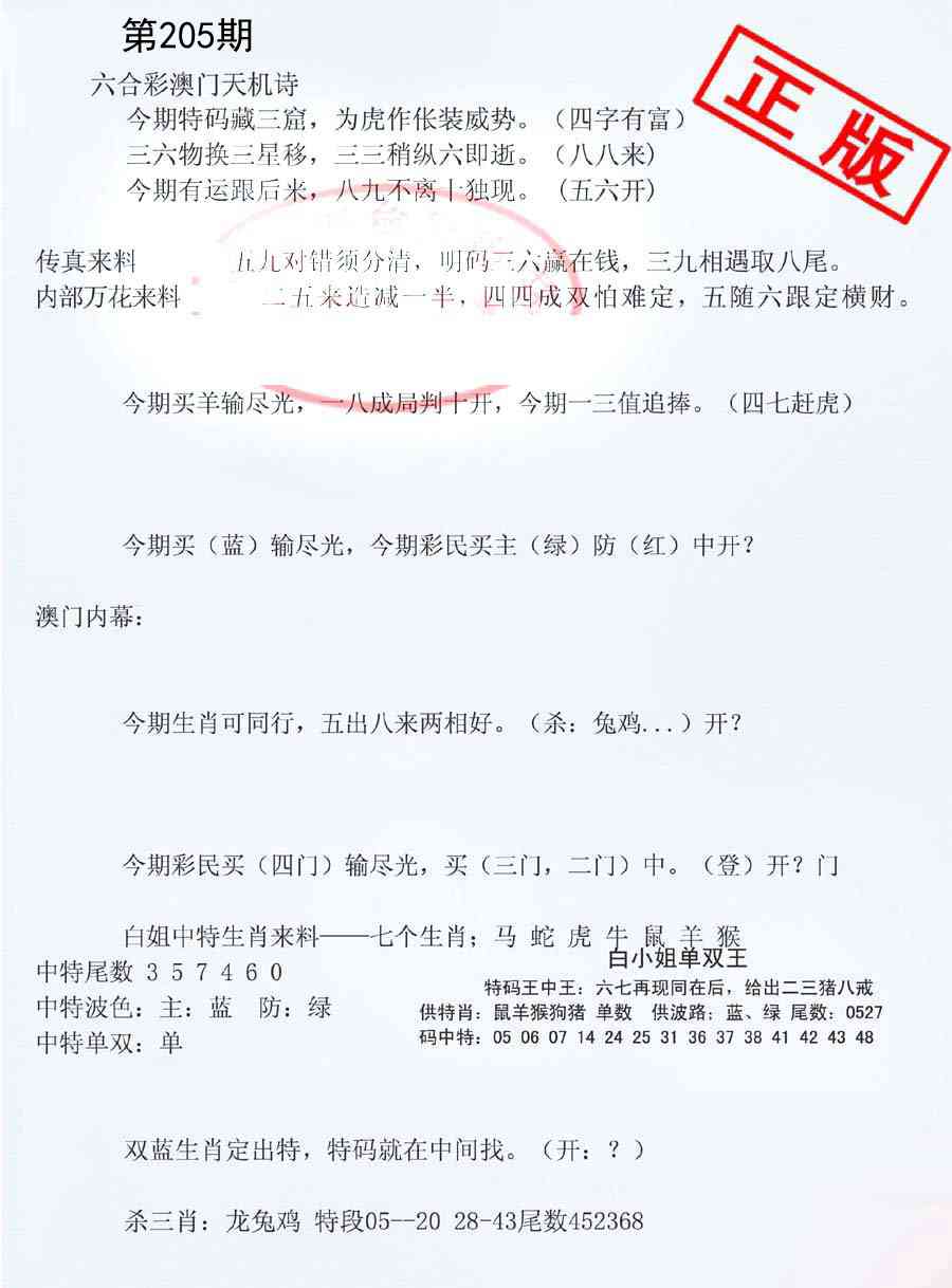 205期深圳特区报B[图]