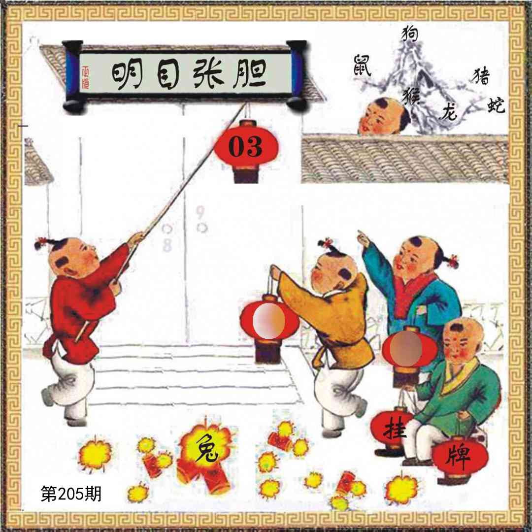 205期挂牌系列L[图]