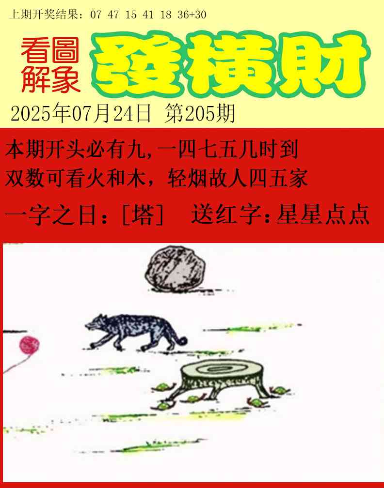 205期梦里寻码[图]