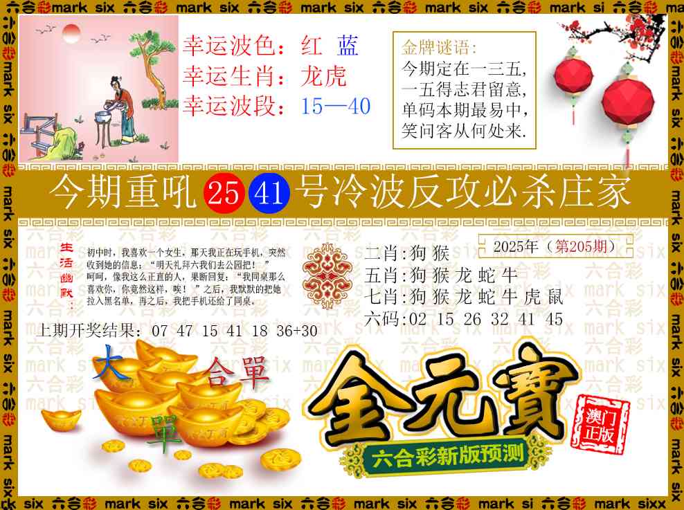 205期金元宝[图]