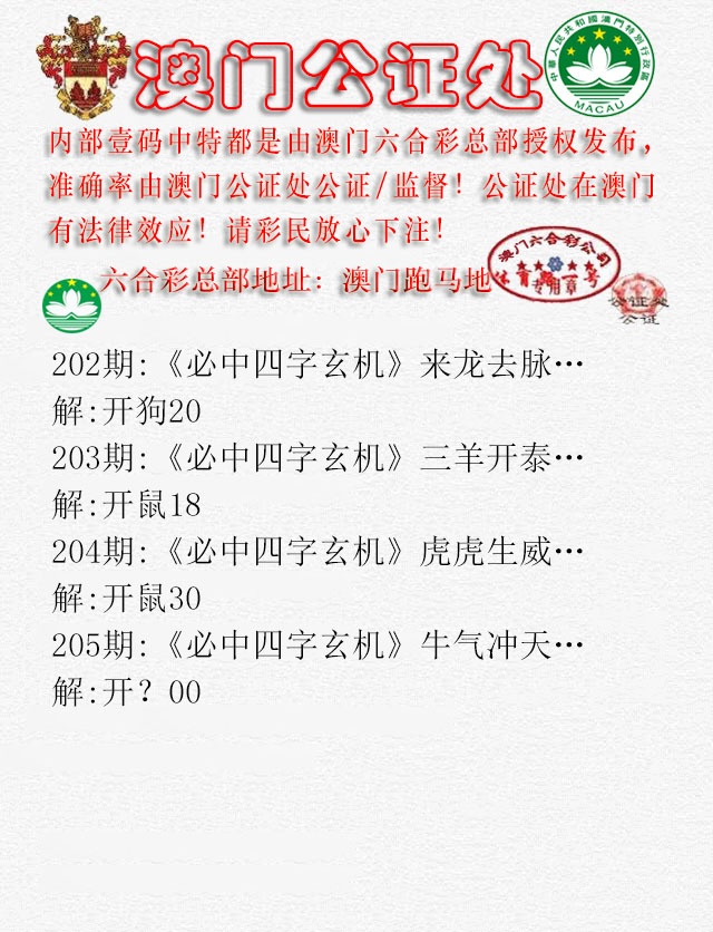 205期公证处A[图]