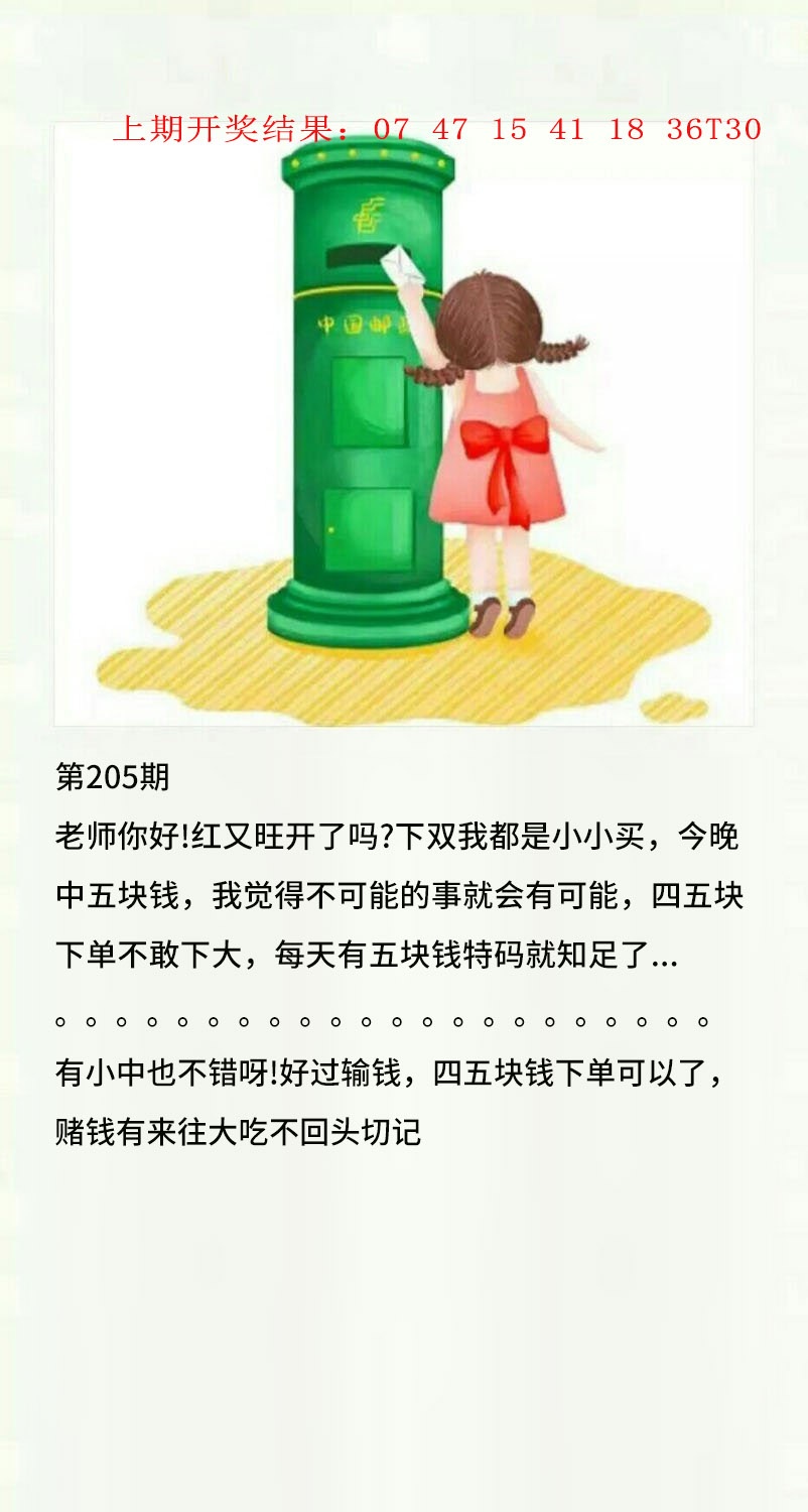 205期澳门黄信A[图]