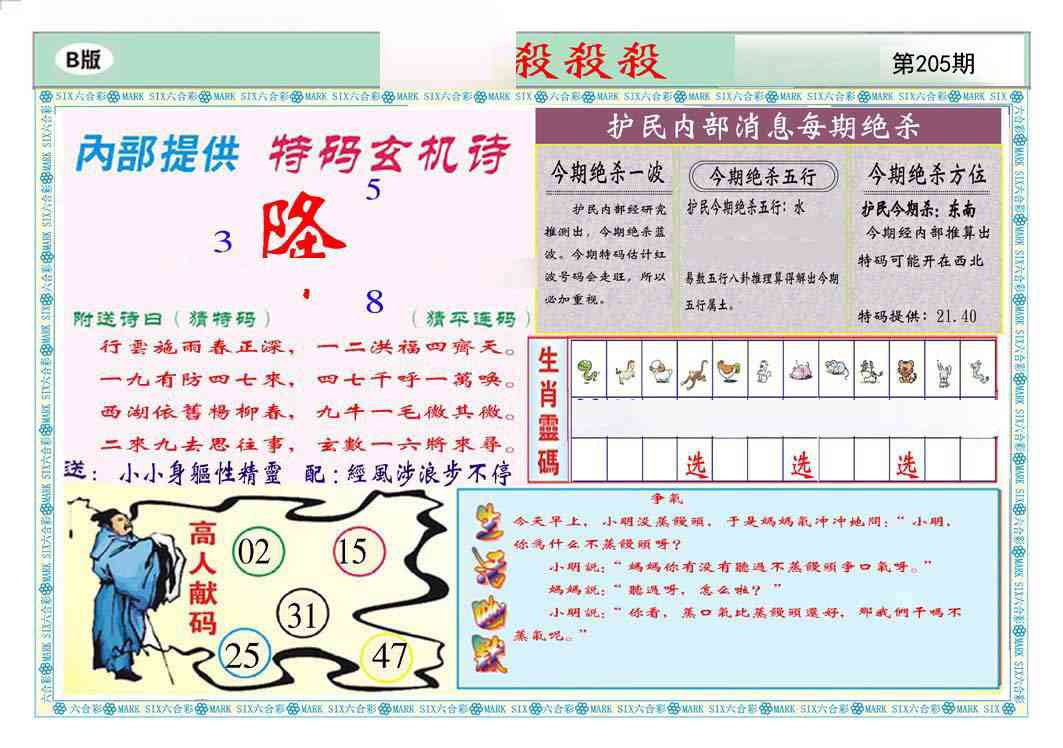 205期九龍杀杀杀B(推荐)[图]