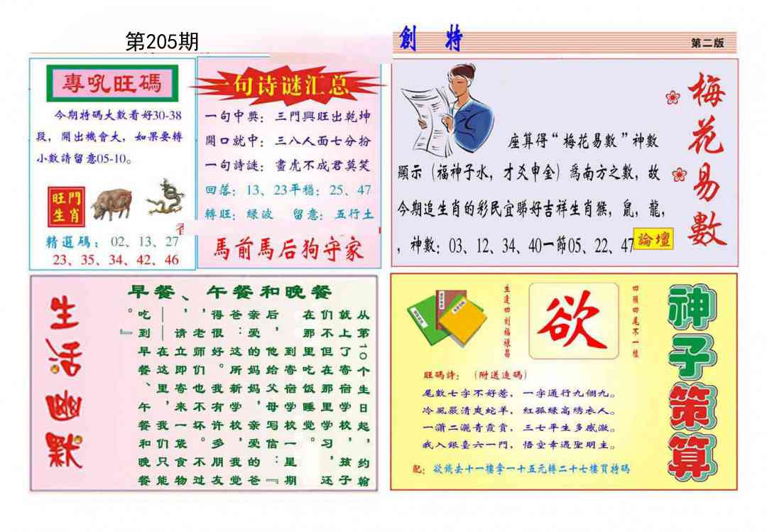 205期九龍创特B(推荐)[图]