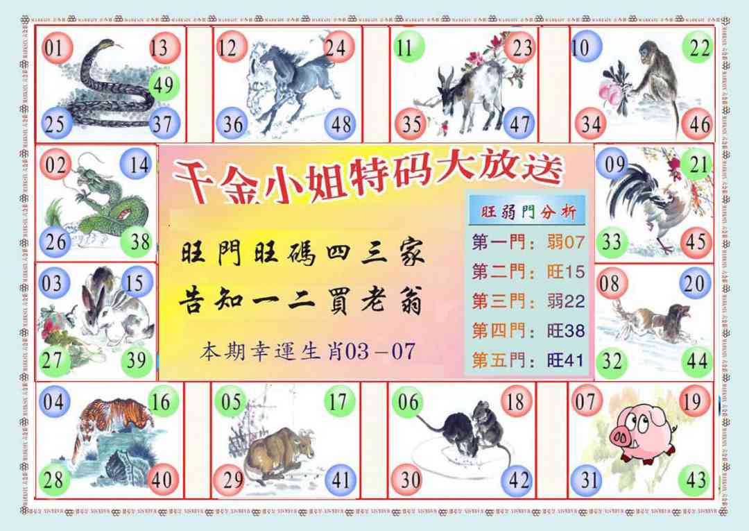 205期(新版)千金小姐B[图]