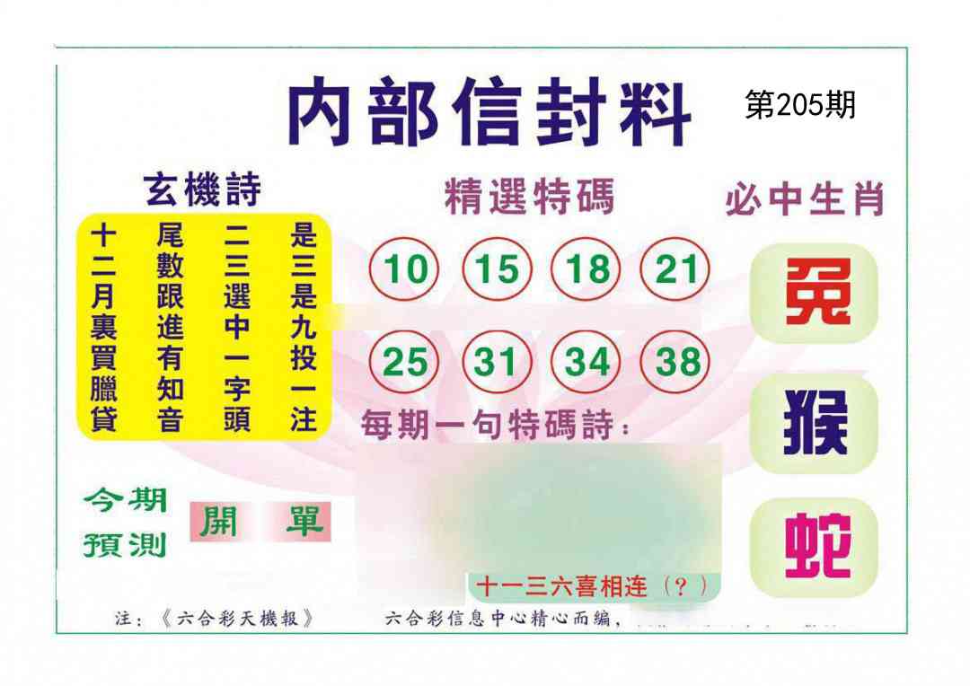 205期内部信封料[图]