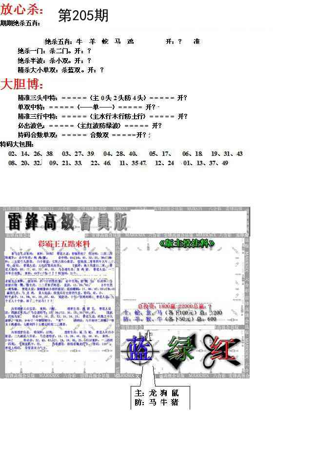 205期帮您翻本B[图]