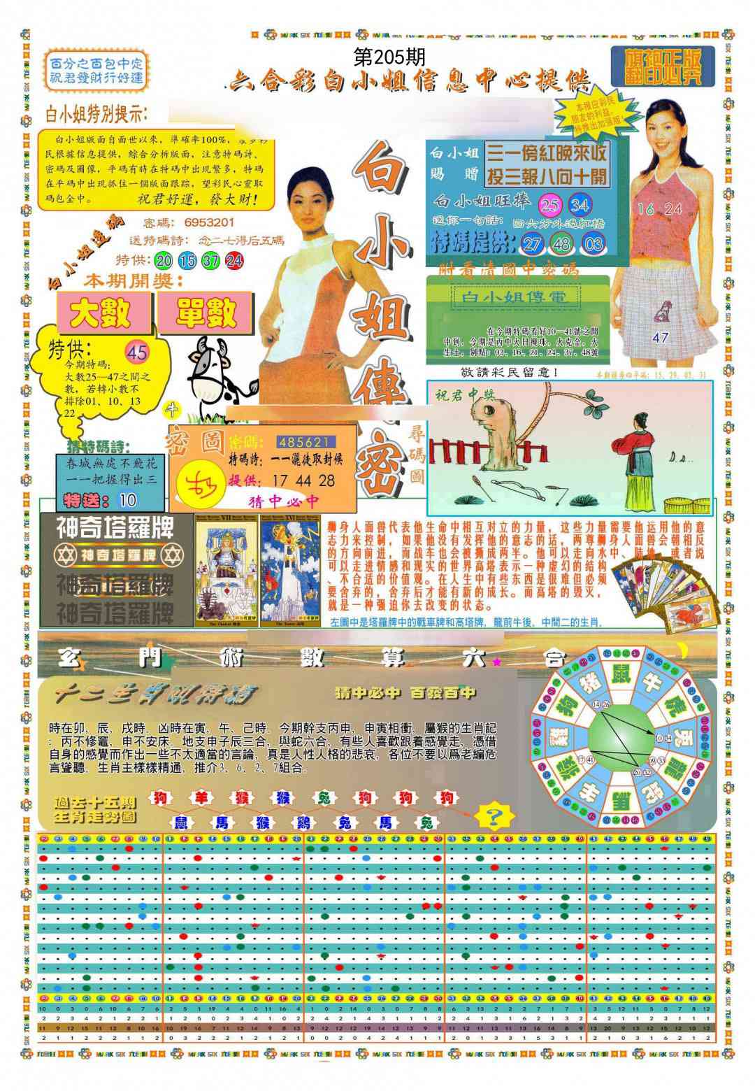 205期(新版)白小姐祺袍A[图]