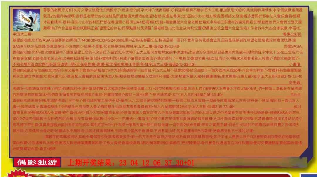 206期六合皇信箱[图]