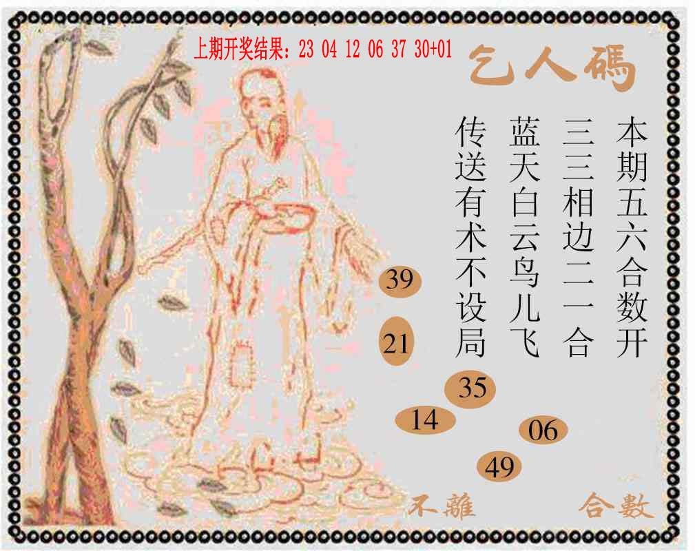 206期牛派系列9[图]