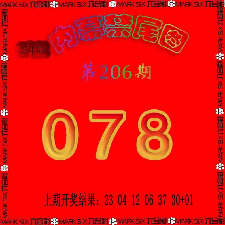 206期生财有道杀三尾[图]