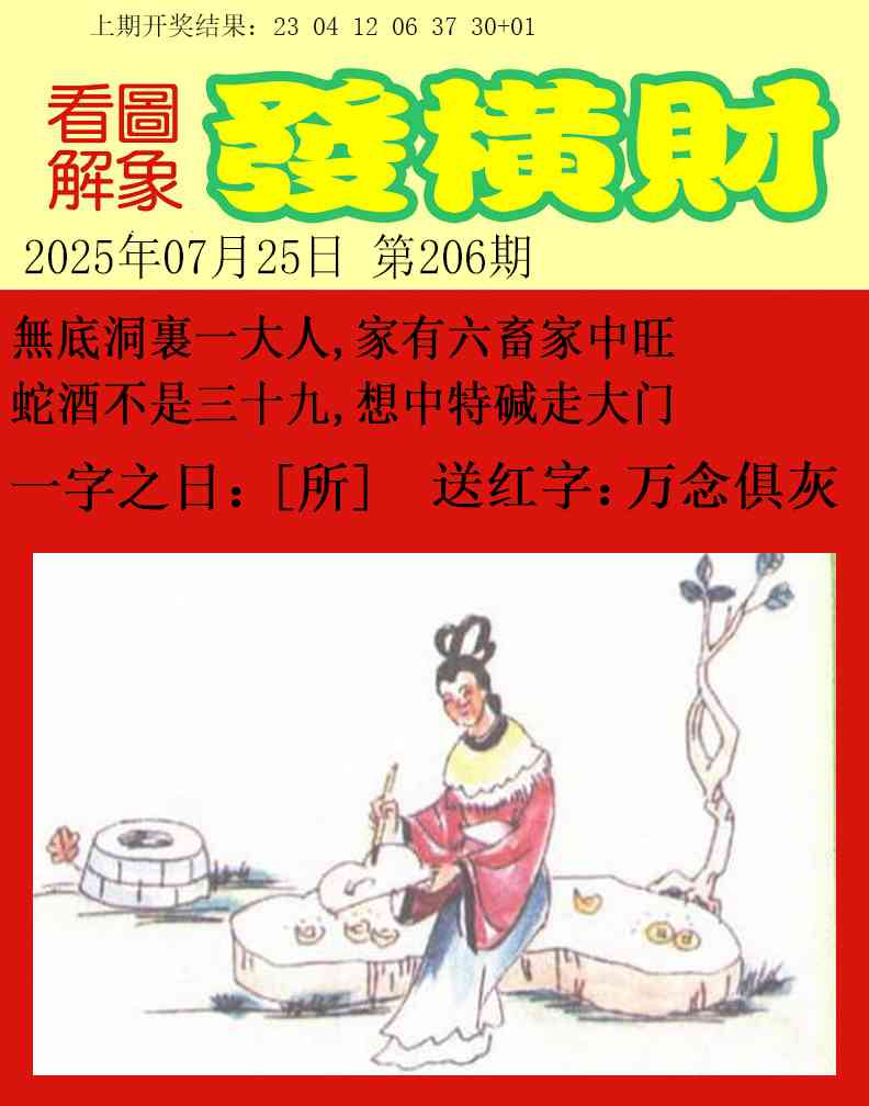 206期梦里寻码[图]