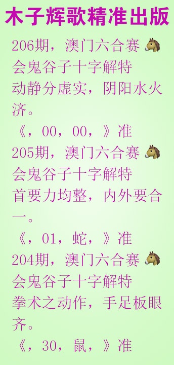 206期木子辉歌[图]