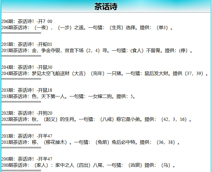 206期茶话诗[图]