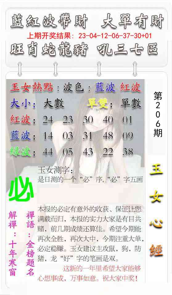 206期玉女心经[图]