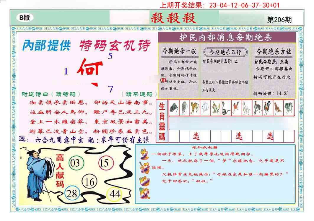 206期九龍杀杀杀B(推荐)[图]