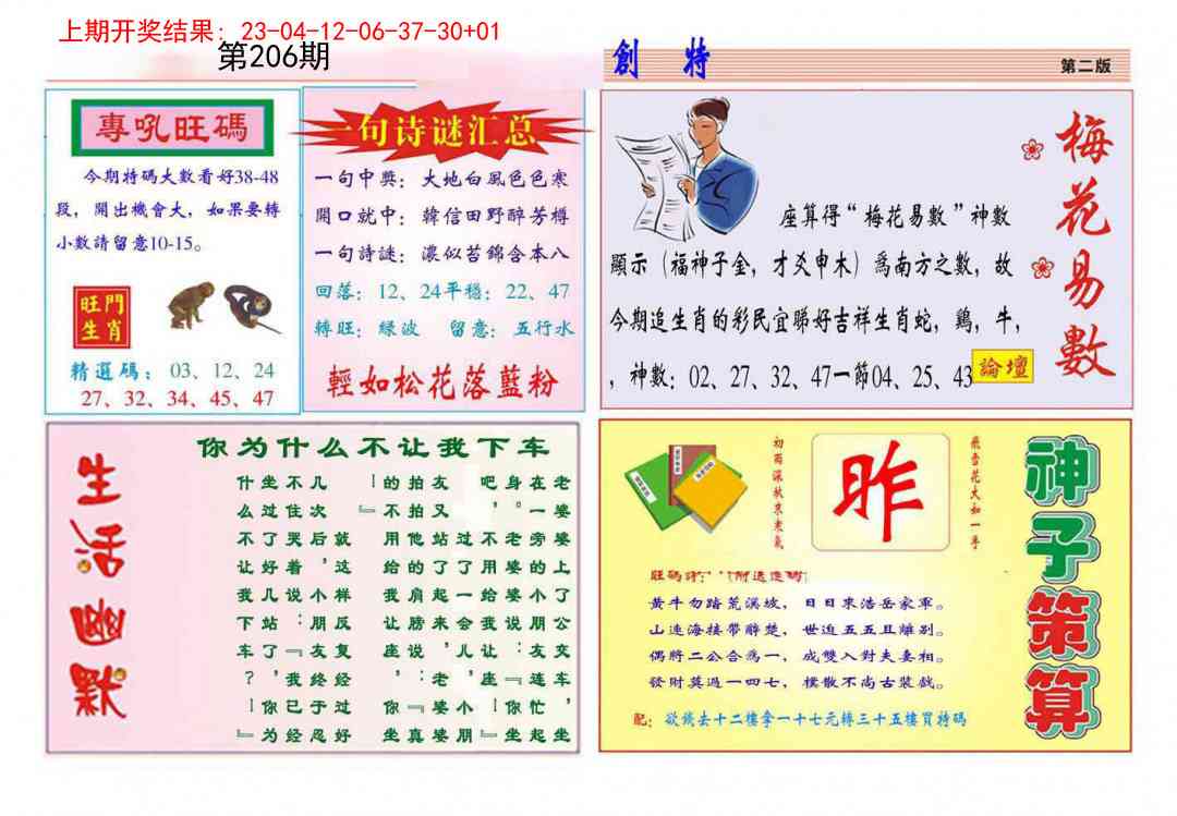 206期九龍创特B(推荐)[图]