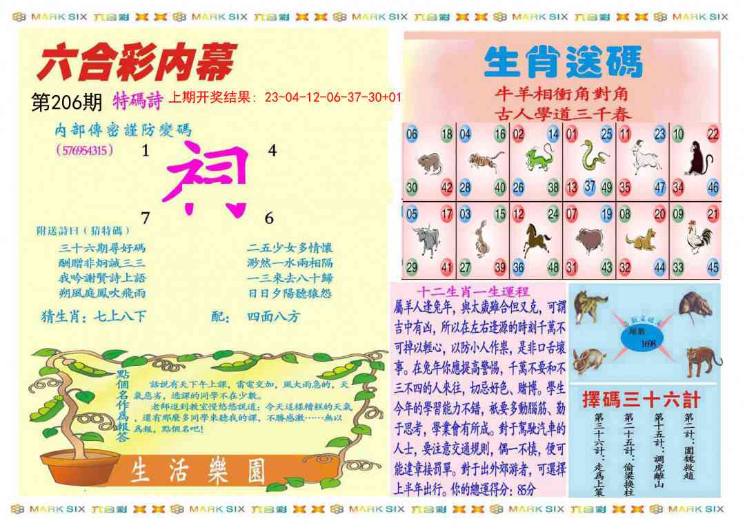 206期九龍内幕B(推荐)[图]