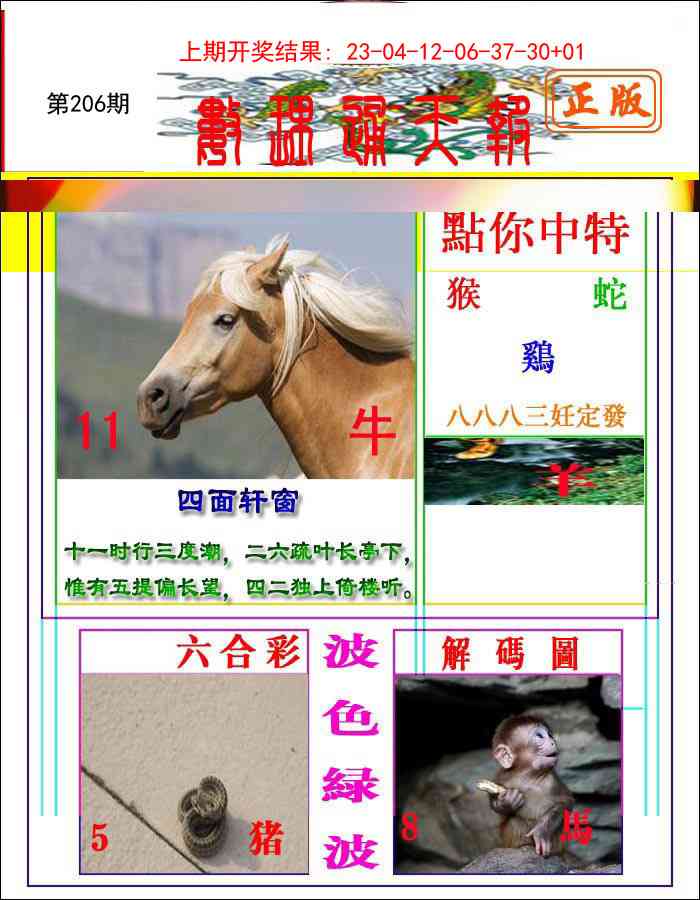 206期数理通天[图]