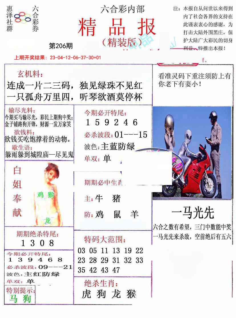 206期摇钱树[图]