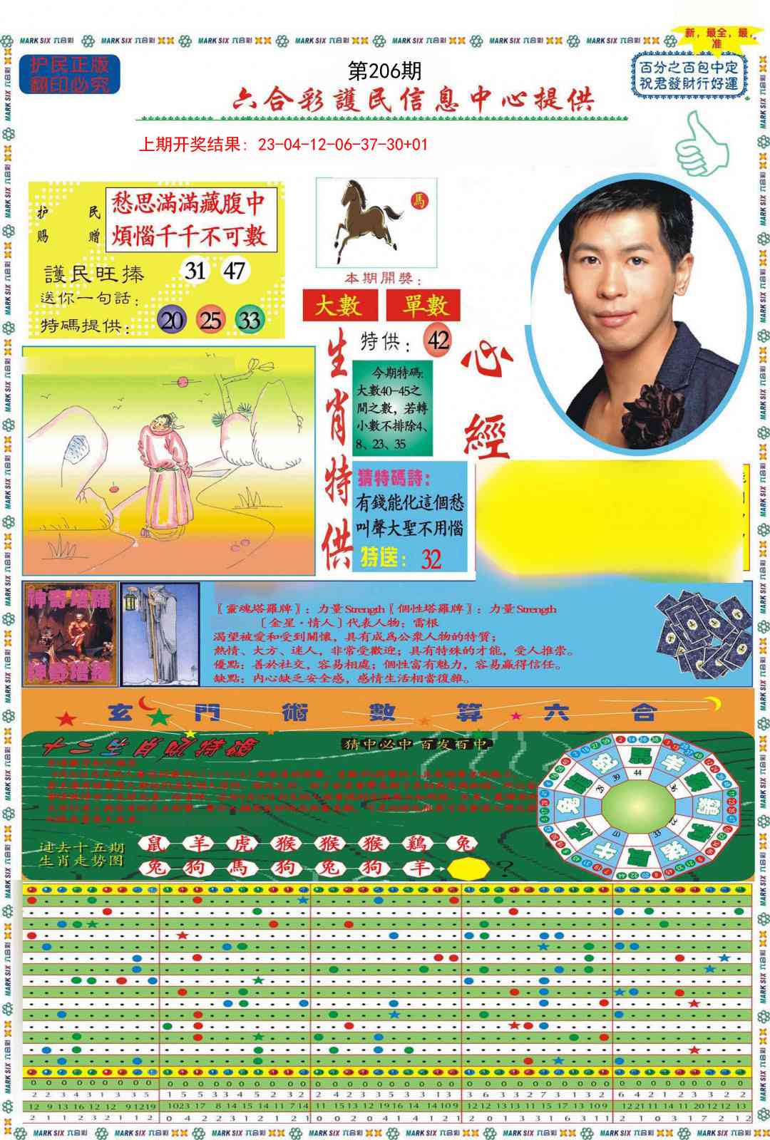 206期九龍心经A(推荐)[图]