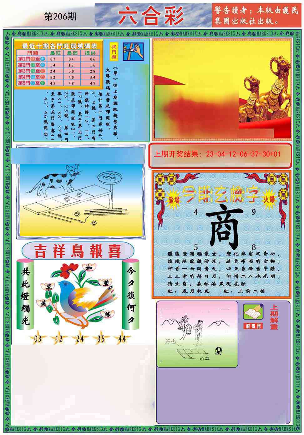 206期九龍2011A(推荐)[图]