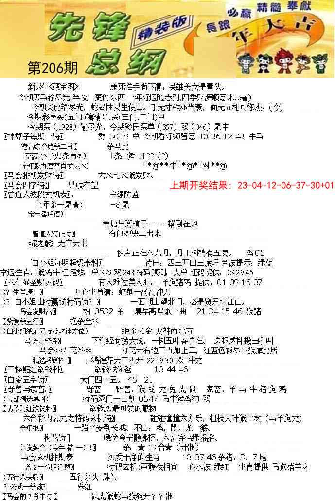 206期先锋总刚A[图]