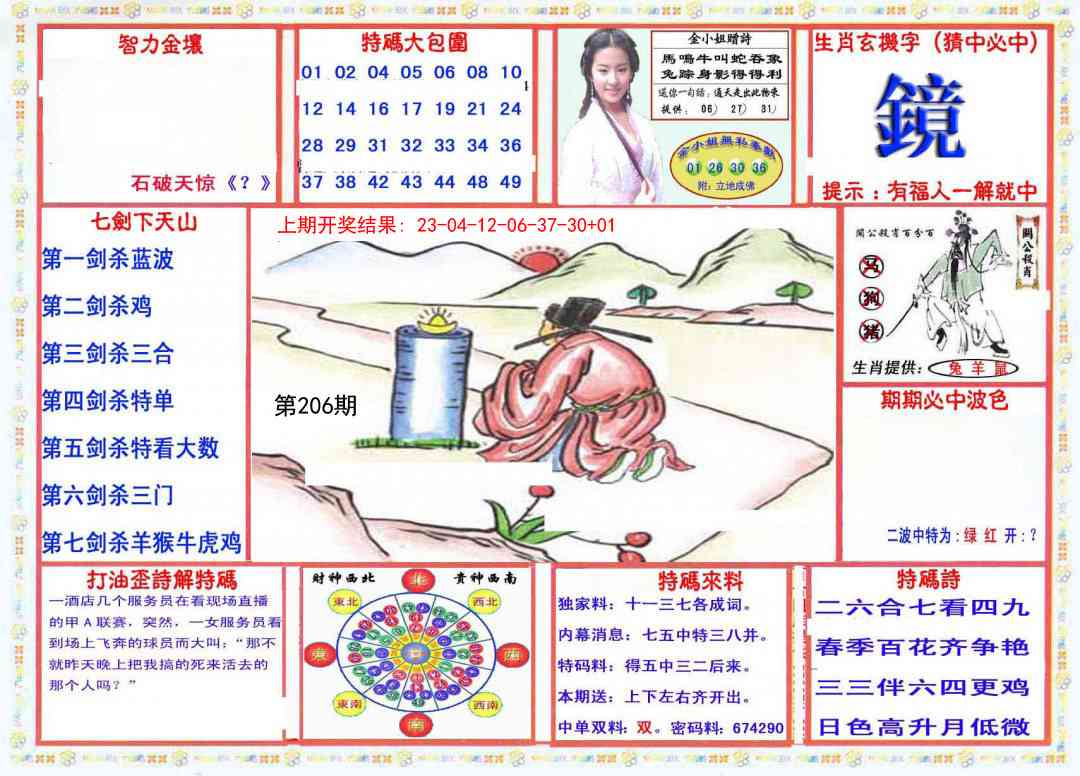 206期会员传真-1[图]