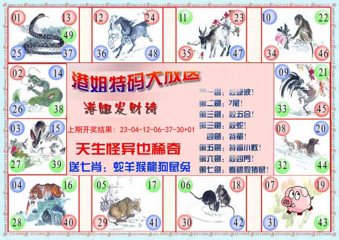 206期港姐密报B[图]