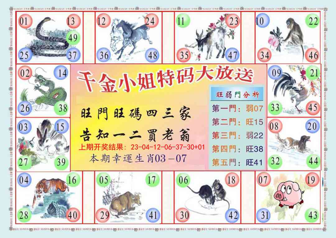 206期(新版)千金小姐B[图]