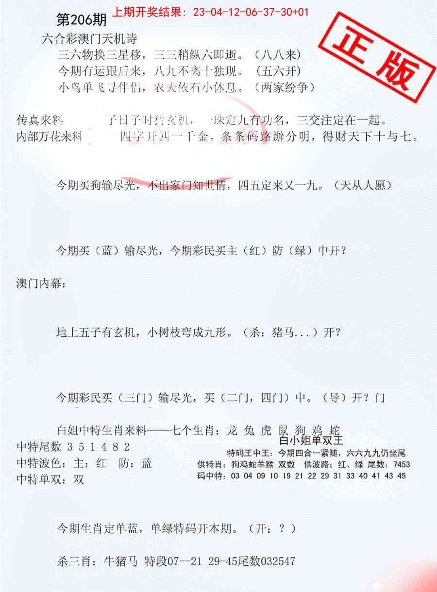 206期深圳特区报B[图]