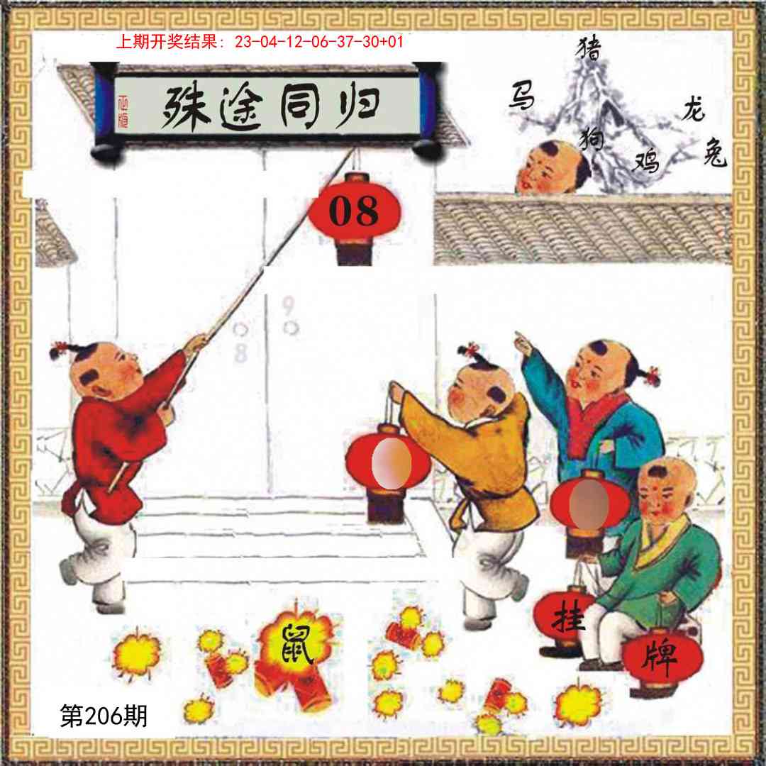 206期挂牌系列L[图]