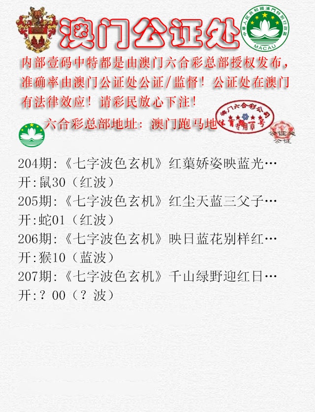 207期公证处B[图]