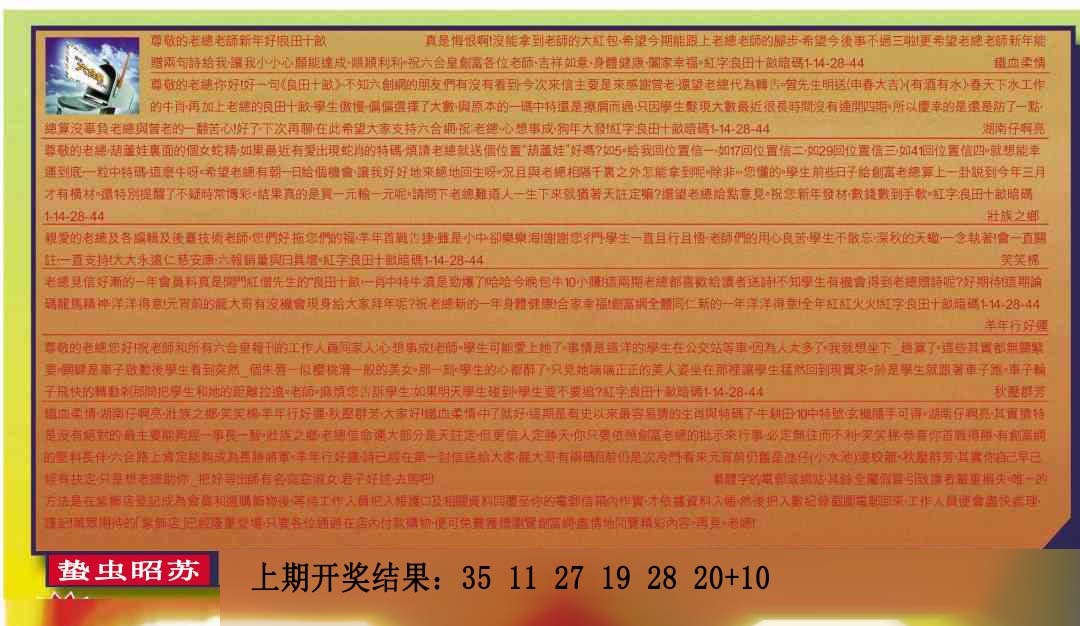 207期六合皇信箱[图]