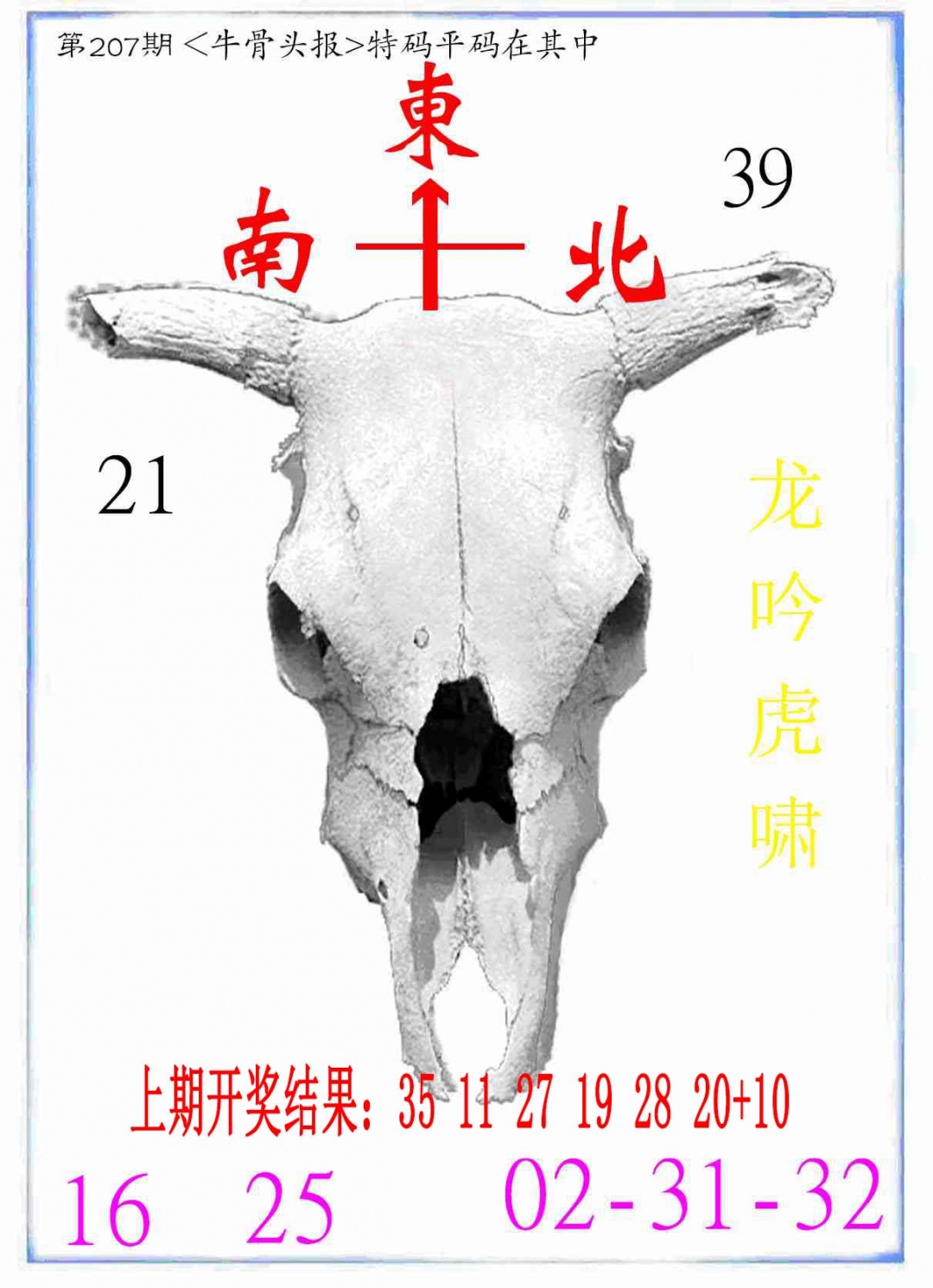 207期牛派系列7[图]
